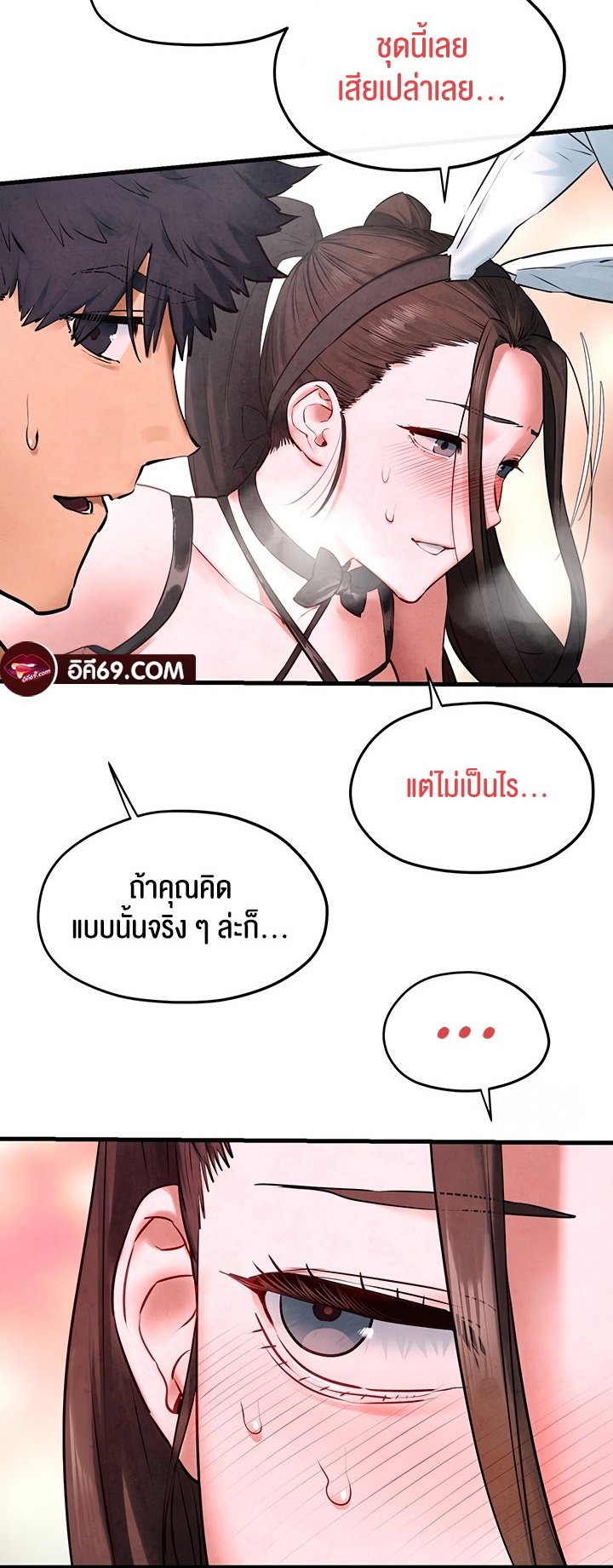 อ่านโดจิน เรื่อง Moby Dick โมบี้ดิ๊ก 60 41