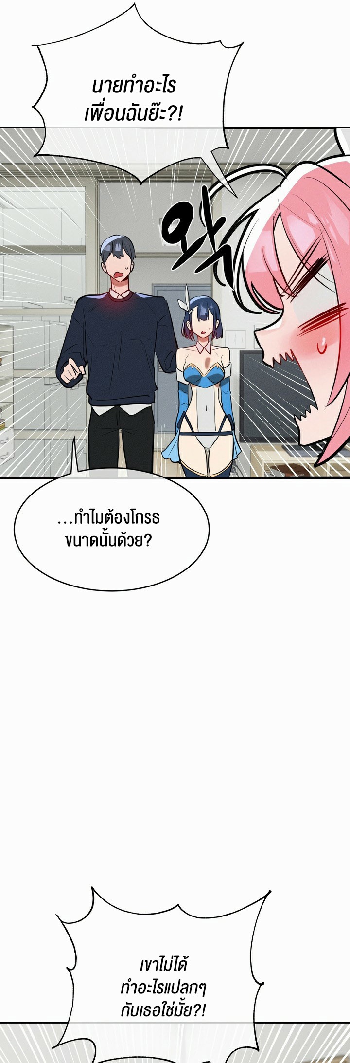 อ่านโดจิน เรื่อง Magic Girl Service 15 07