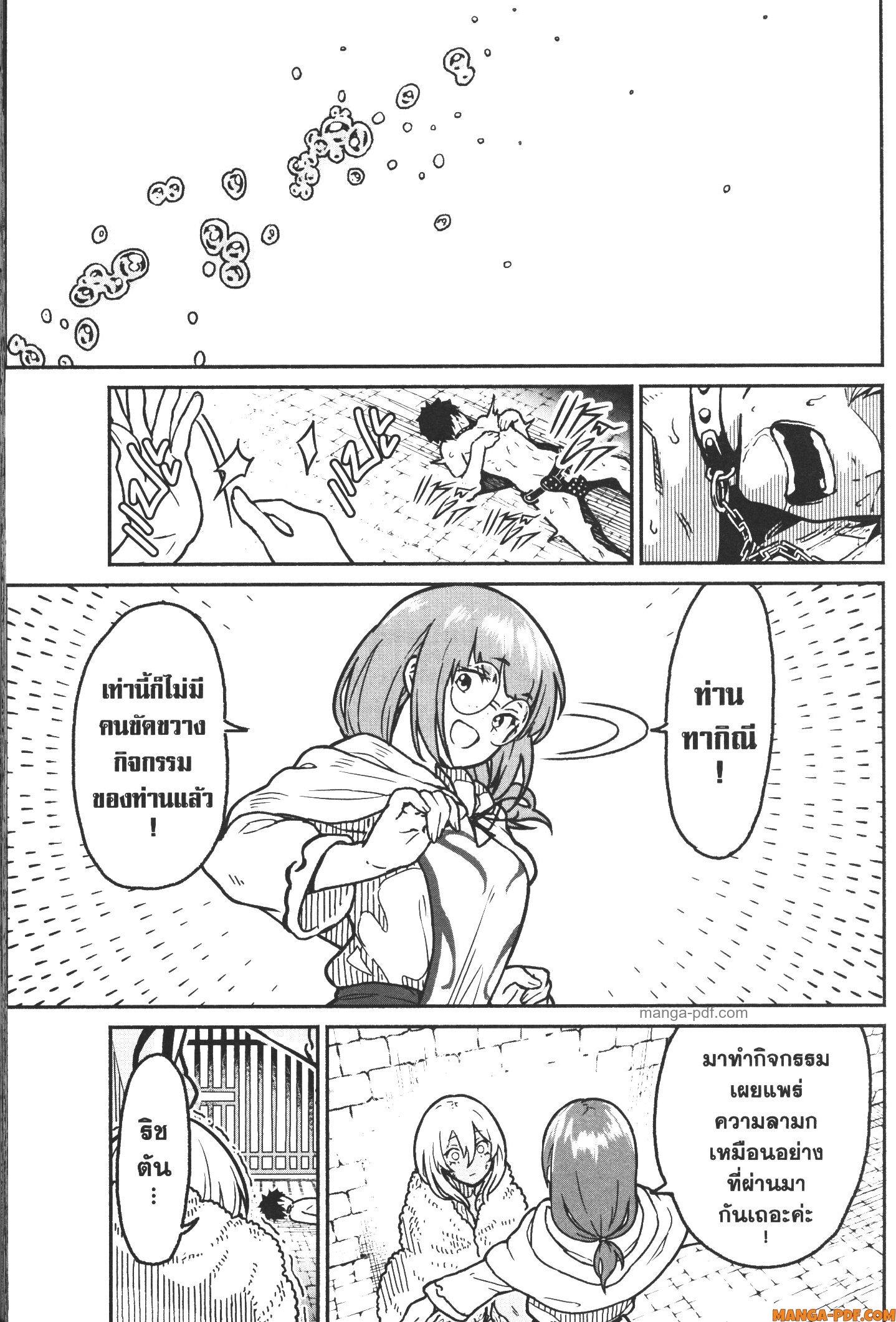 Kaminaki Sekai no Kamisama Katsudou 20 (15)