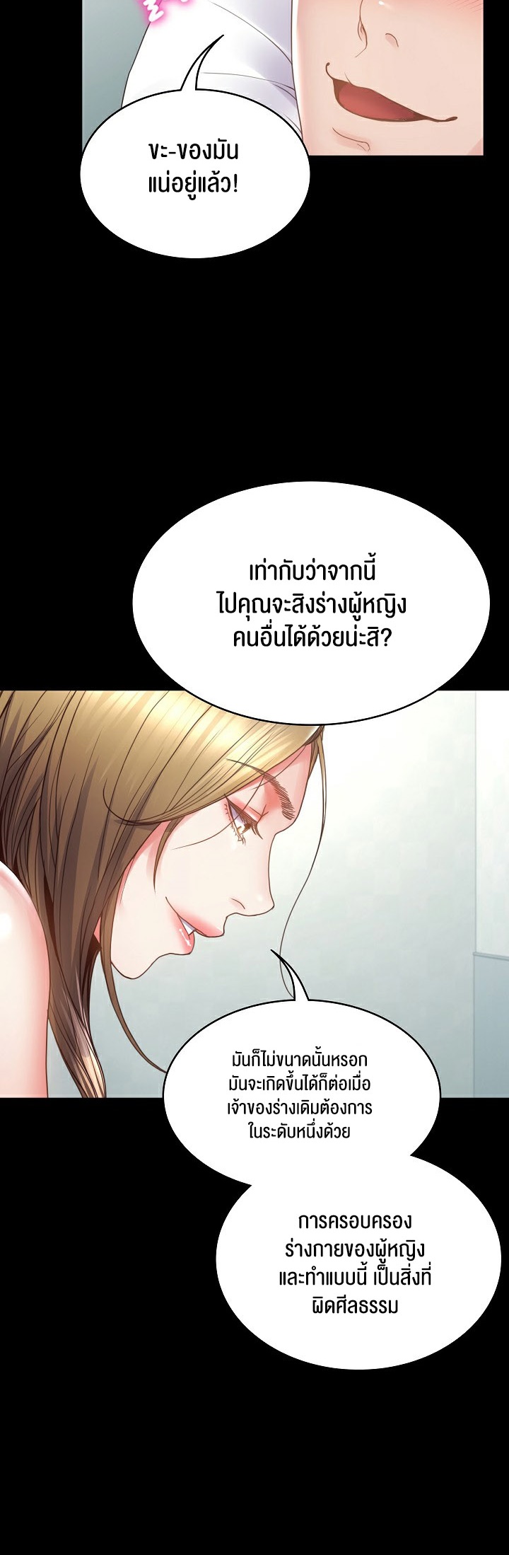 อ่านโดจิน เรื่อง Amazing Reincarnation 4 32