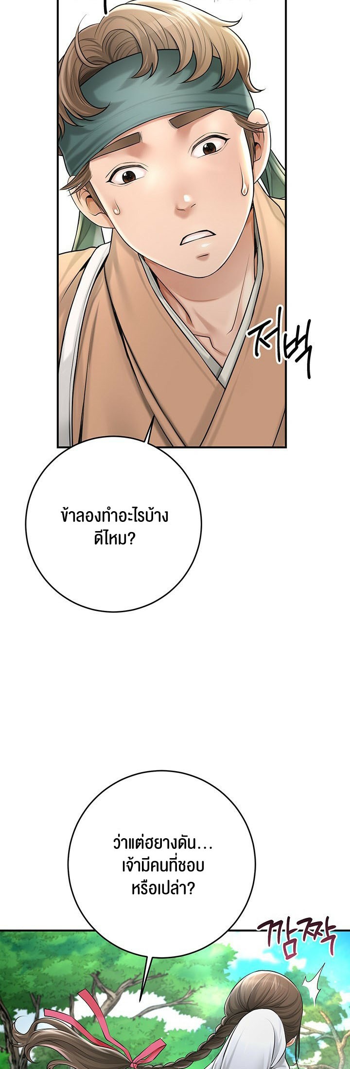 อ่านโดจิน เรื่อง Brothel 25 22