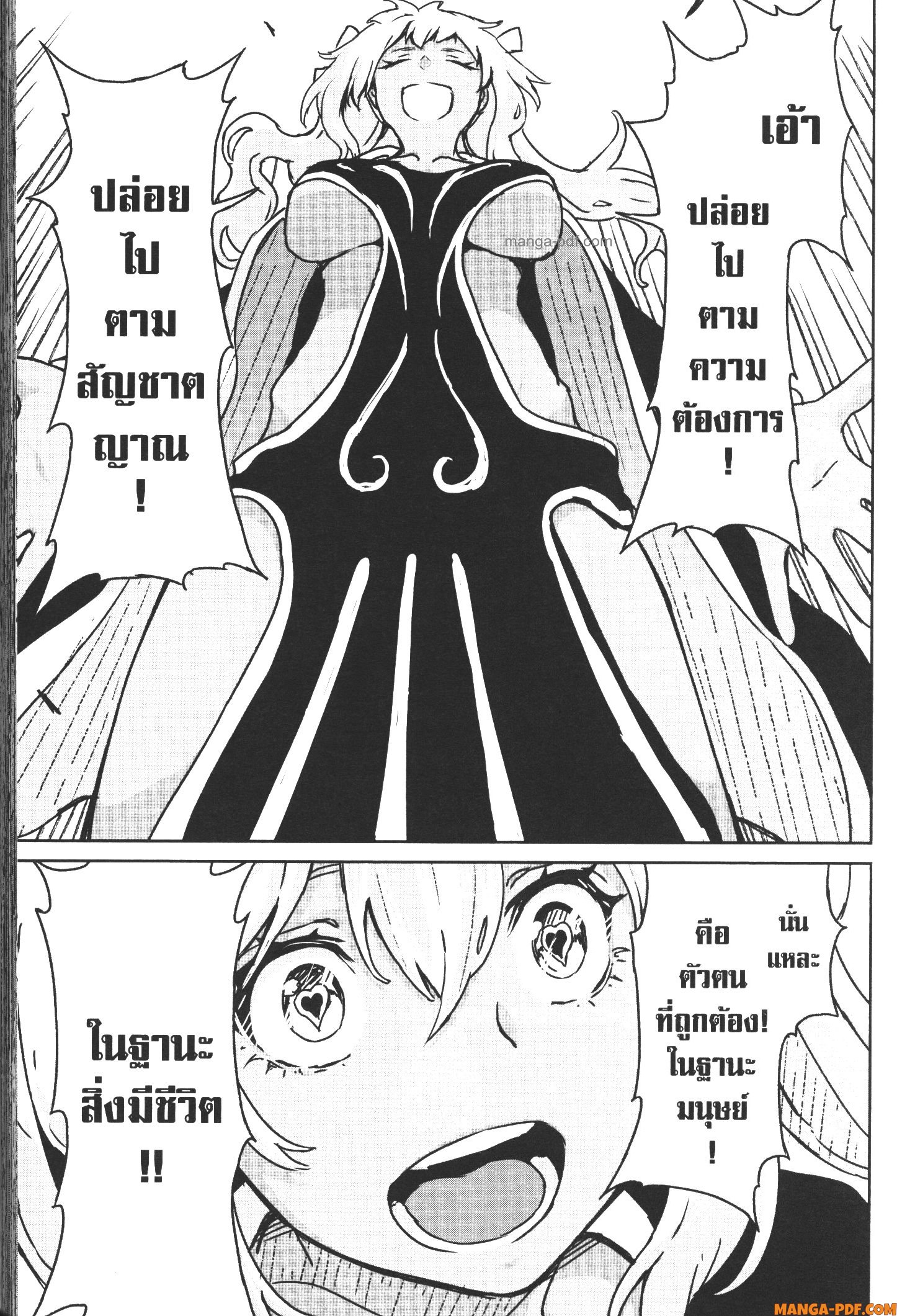 Kaminaki Sekai no Kamisama Katsudou 14 (21)