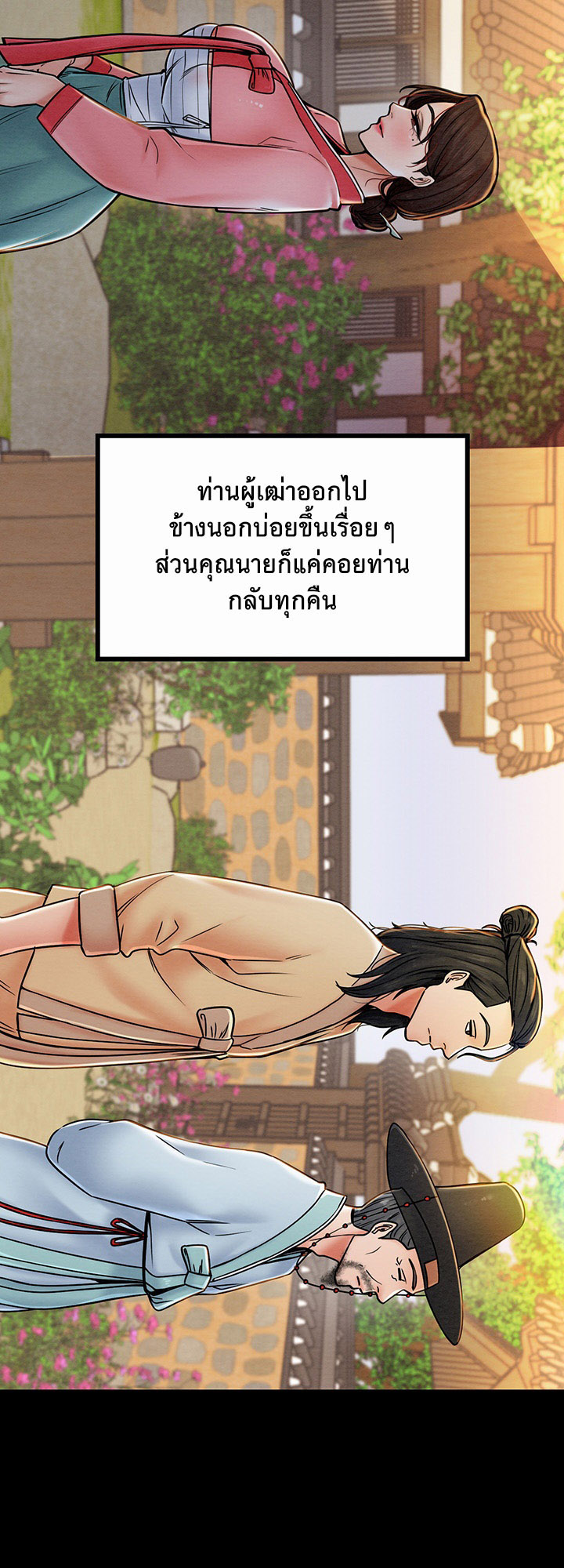 อ่านโดจิน เรื่อง The Servant’s Story 1 47