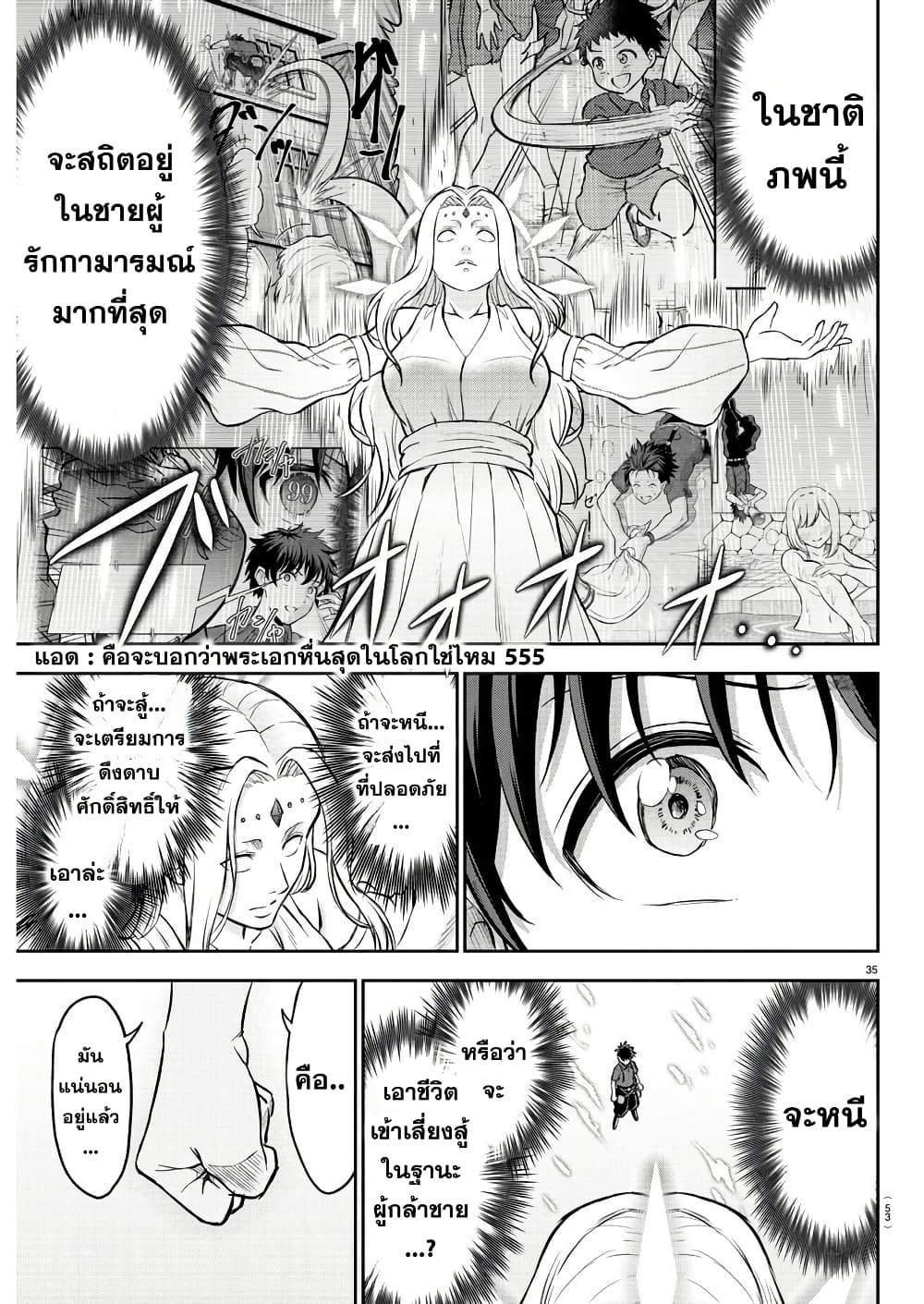 Cherry Hero and the Holy Sword 1 38