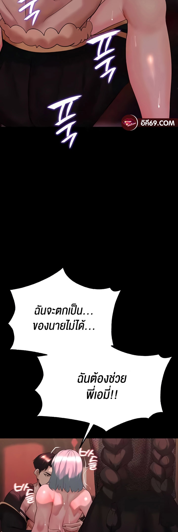 อ่านโดจิน เรื่อง Corruption in the Dungeon 34 32