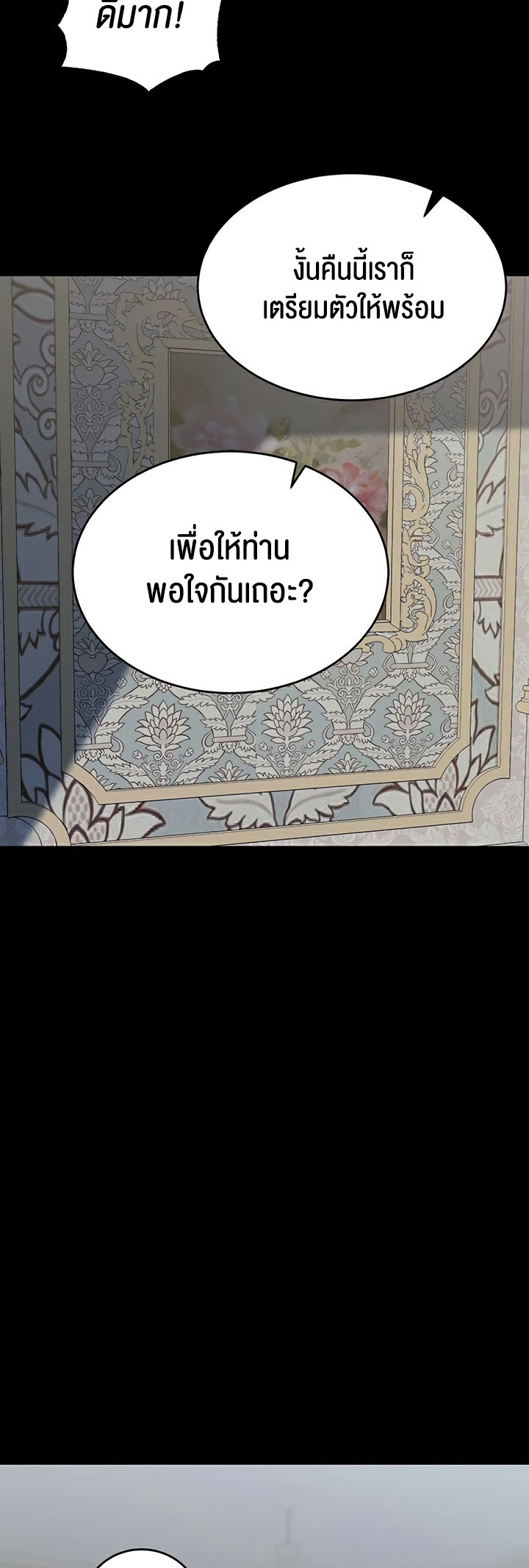 อ่านโดจิน เรื่อง Corruption in the Dungeon 51 34