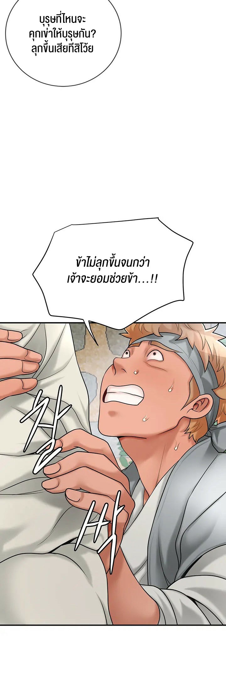 อ่านโดจิน เรื่อง Brothel 35 38