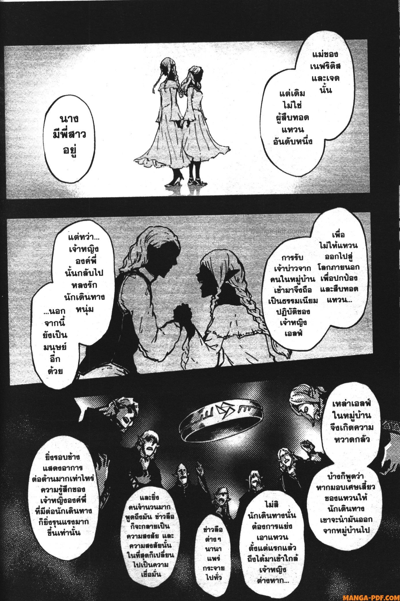 Kekkon Yubiwa Monogatari 8 (12)