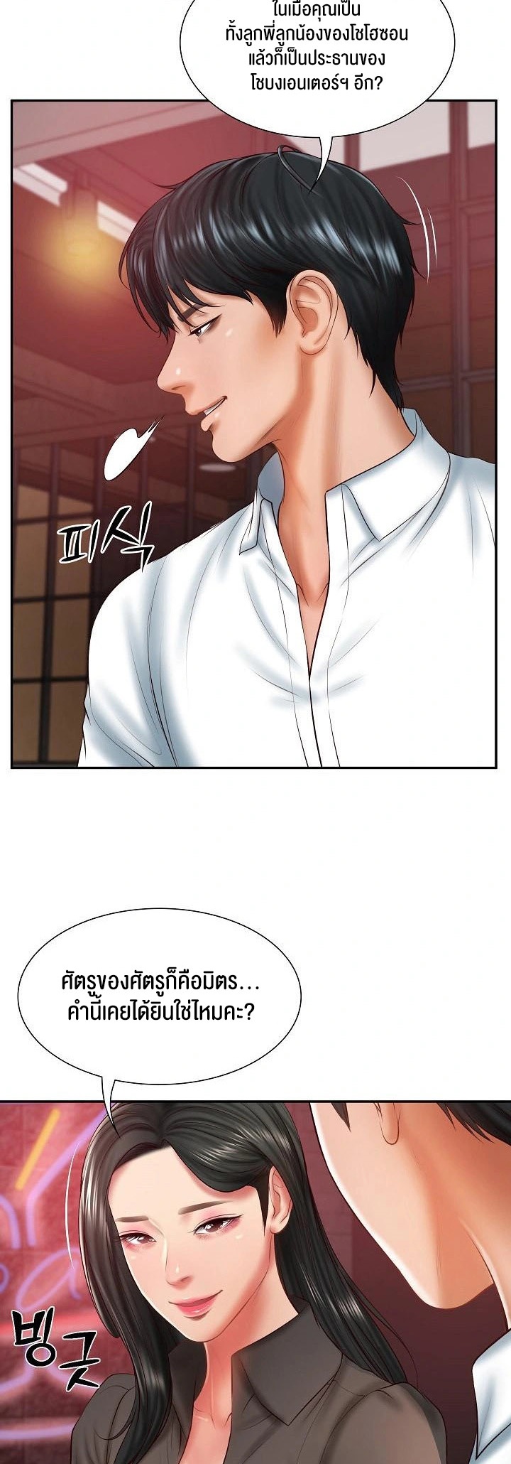 อ่านโดจิน เรื่อง The Billionaire's Monster Cock Son In Law 36 13