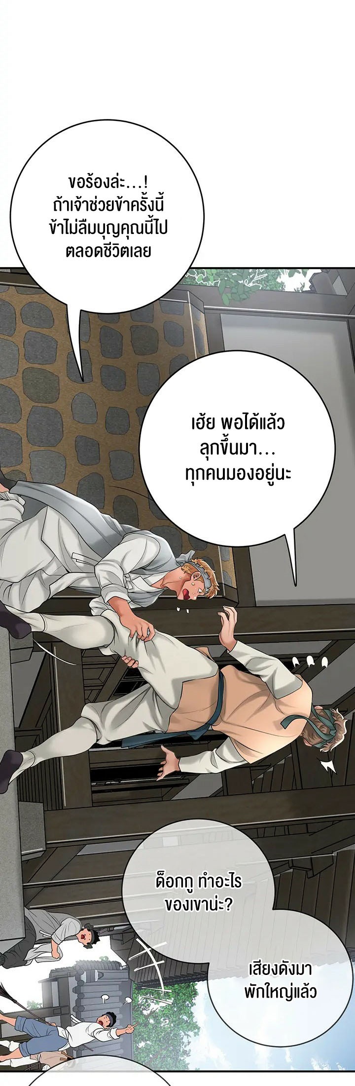 อ่านโดจิน เรื่อง Brothel 35 37