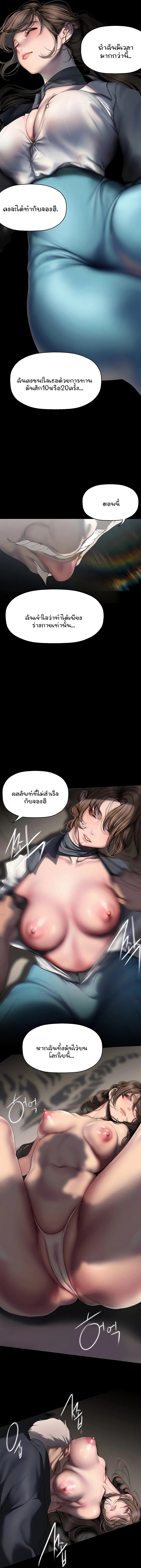 A Wonderful New World ตอนที่ 252 7