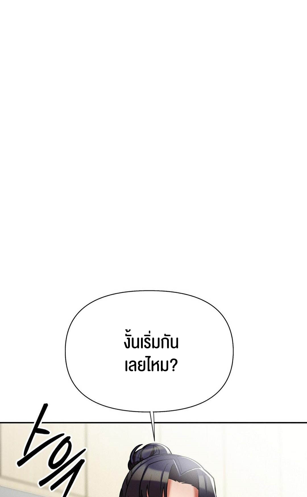 อ่านโดจิน เรื่อง 69 University ตอนที่ 10 40