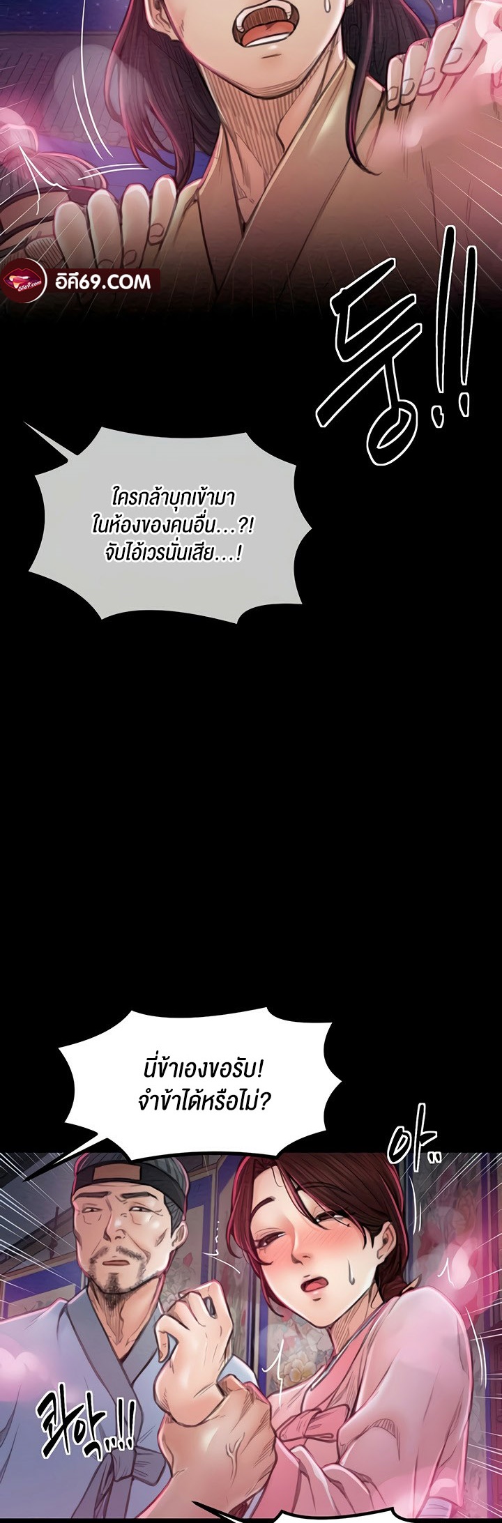 อ่านโดจิน เรื่อง The Servant’s Story 11 40