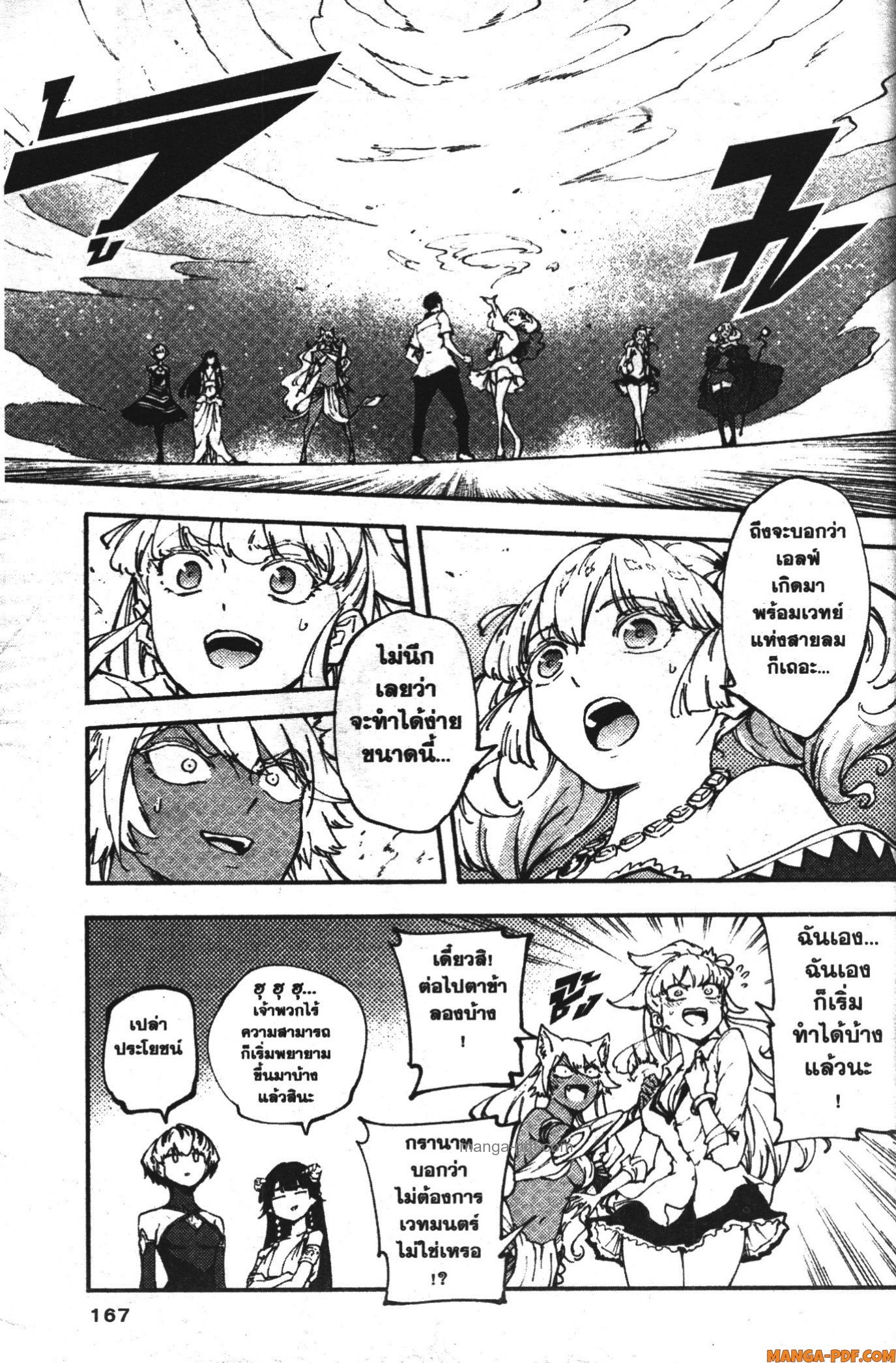 Kekkon Yubiwa Monogatari 33 (13)