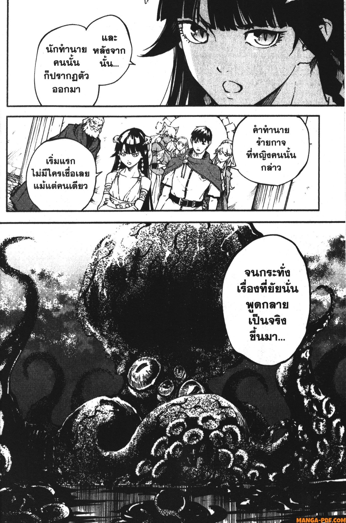 Kekkon Yubiwa Monogatari 18 (30)