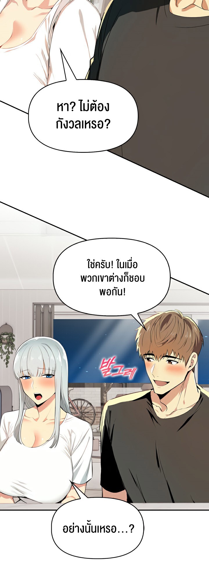 อ่านโดจิน เรื่อง Mom's Friends 5 52