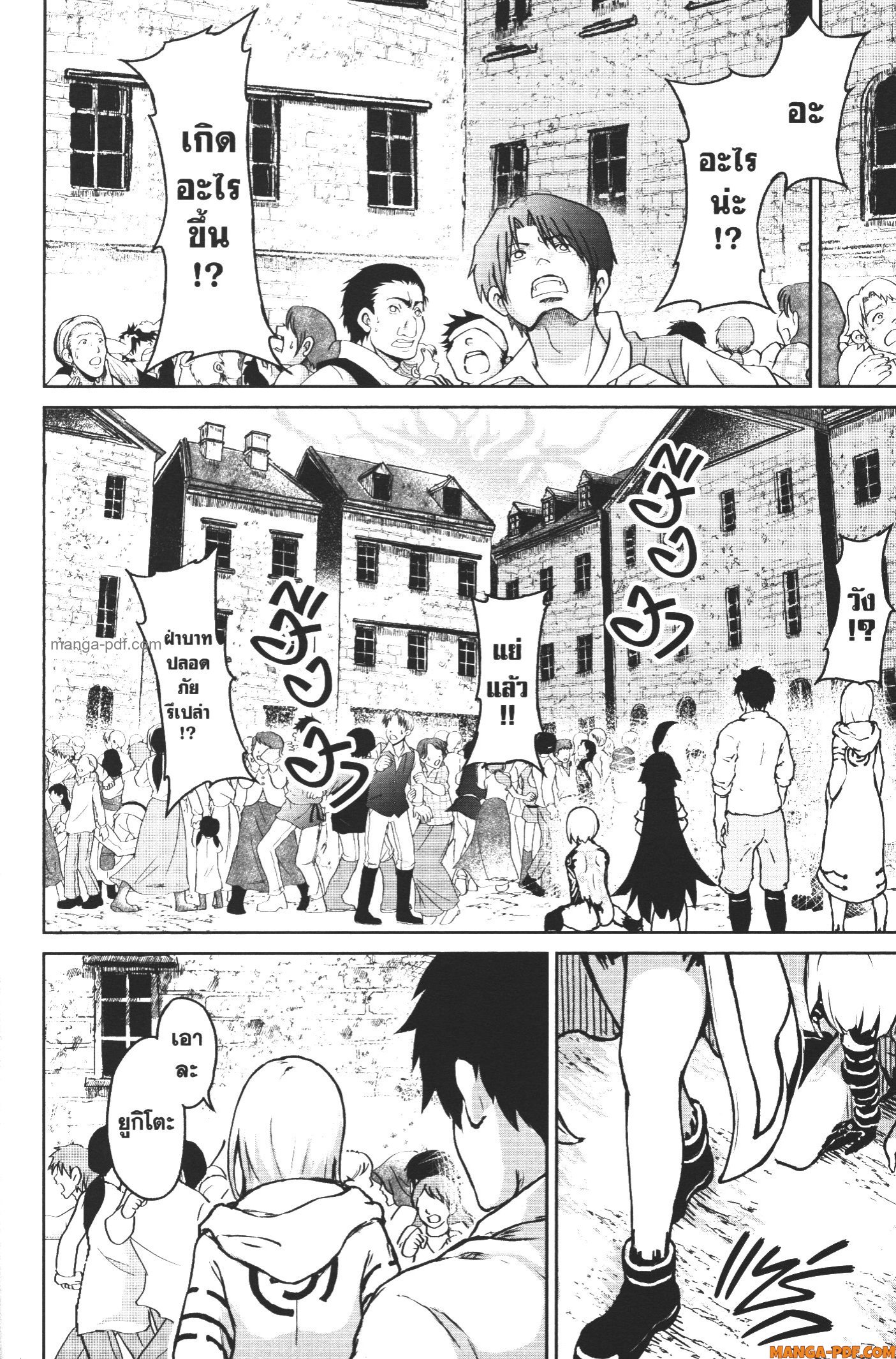 Kaminaki Sekai no Kamisama Katsudou 10 (26)