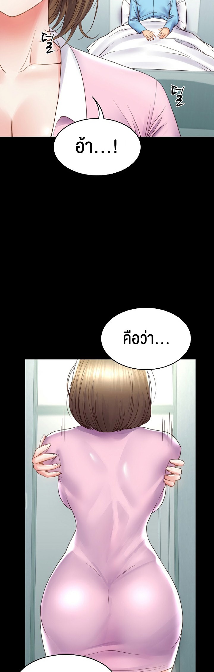 อ่านโดจิน เรื่อง Amazing Reincarnation 4 23