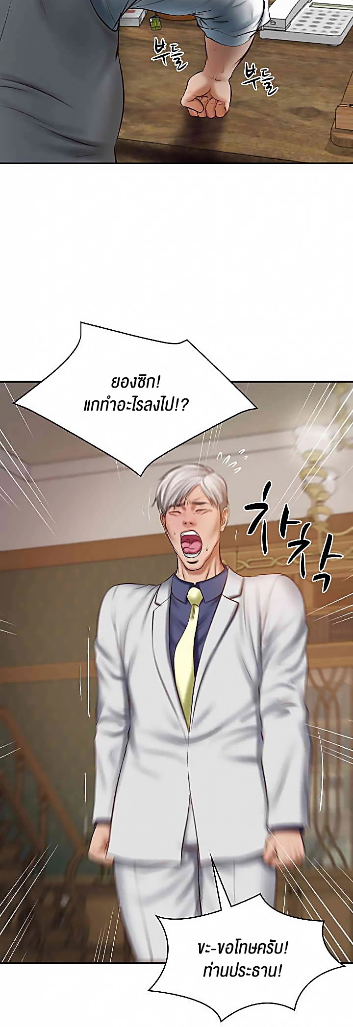 อ่านโดจิน เรื่อง The Billionaire's Monster Cock Son In Law 21 07