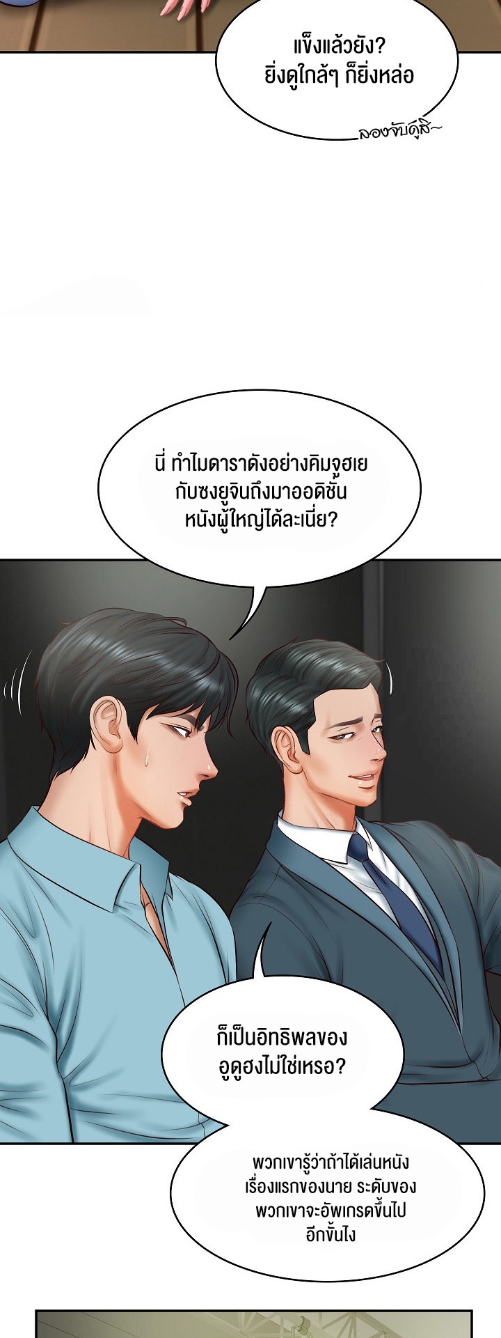 อ่านโดจิน เรื่อง The Billionaire's Monster Cock Son In Law 20 19