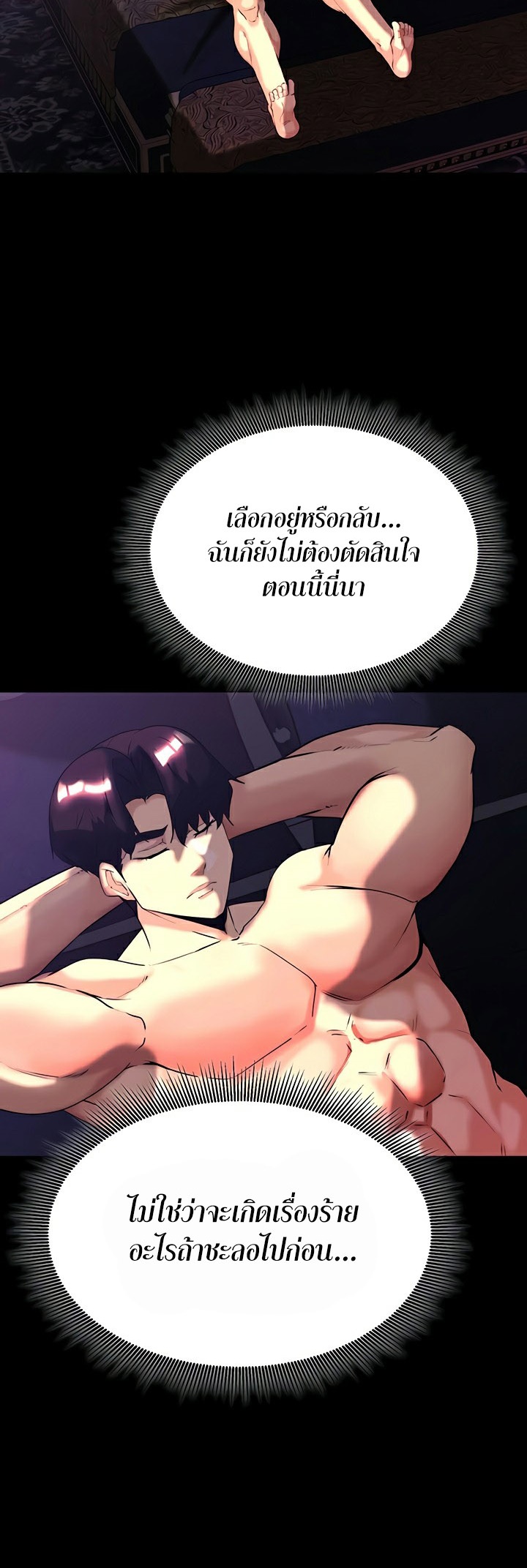 อ่านโดจิน เรื่อง Corruption in the Dungeon 51 11