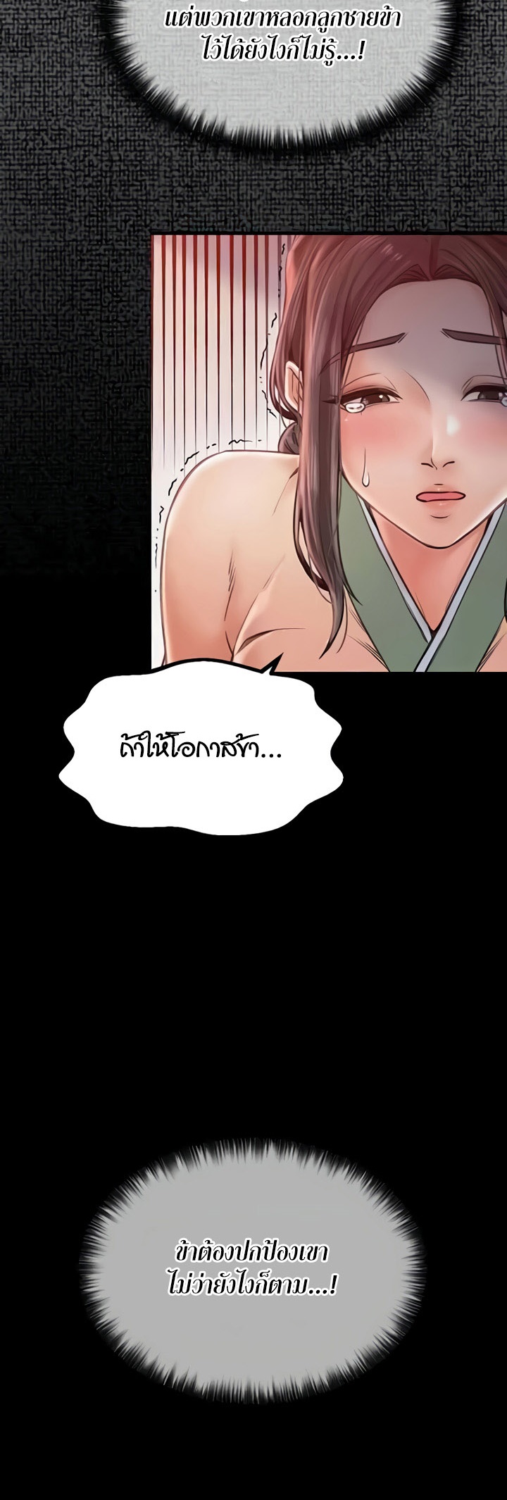 อ่านโดจิน เรื่อง The Servant’s Story 9 39