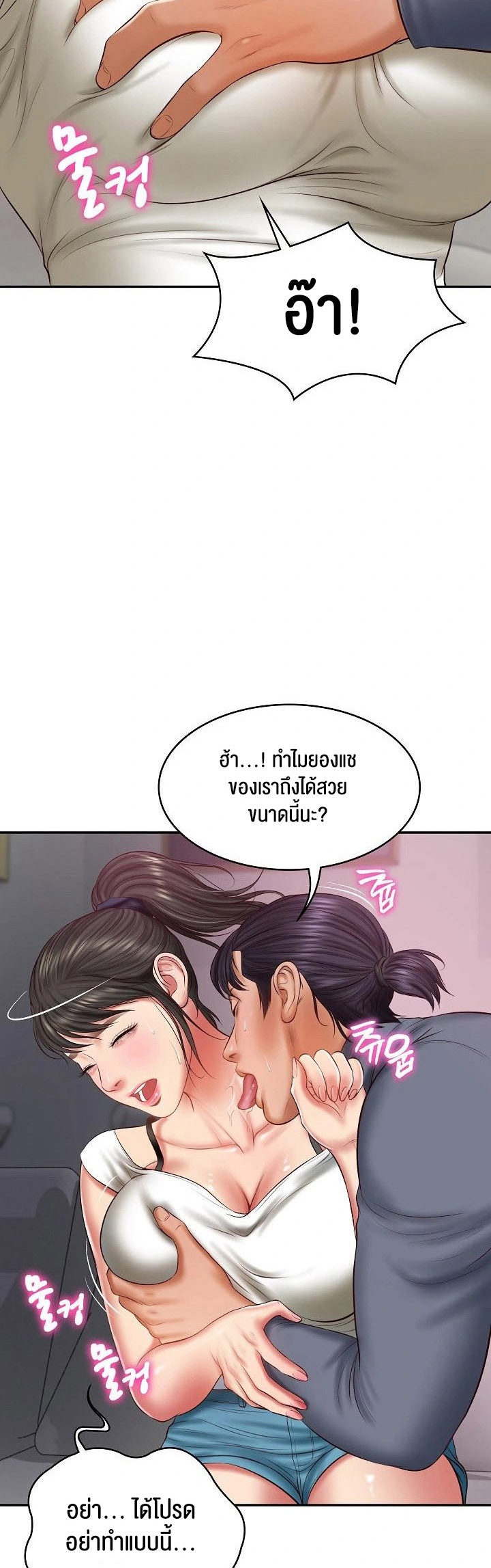 อ่านโดจิน เรื่อง The Billionaire's Monster Cock Son In Law 35 05