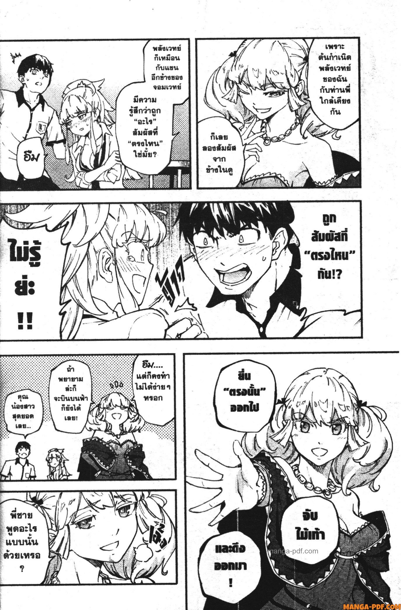 Kekkon Yubiwa Monogatari 32 (24)