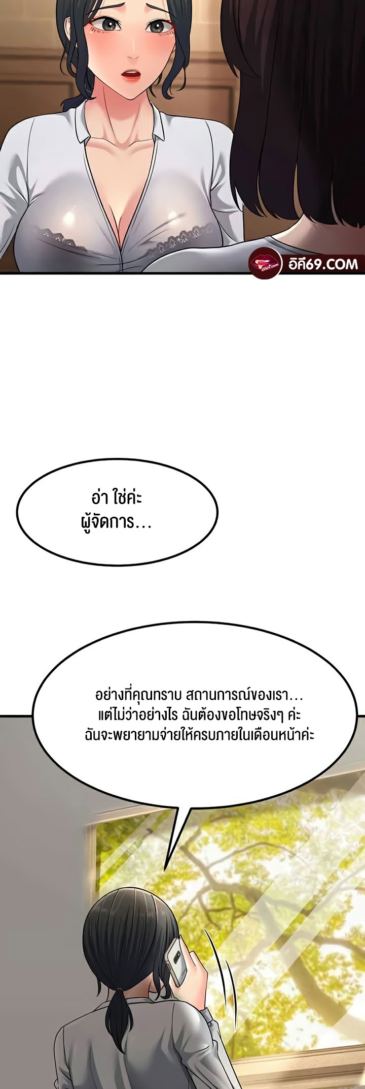 อ่านโดจิน เรื่อง Mother in Law Bends To My Will 53 34