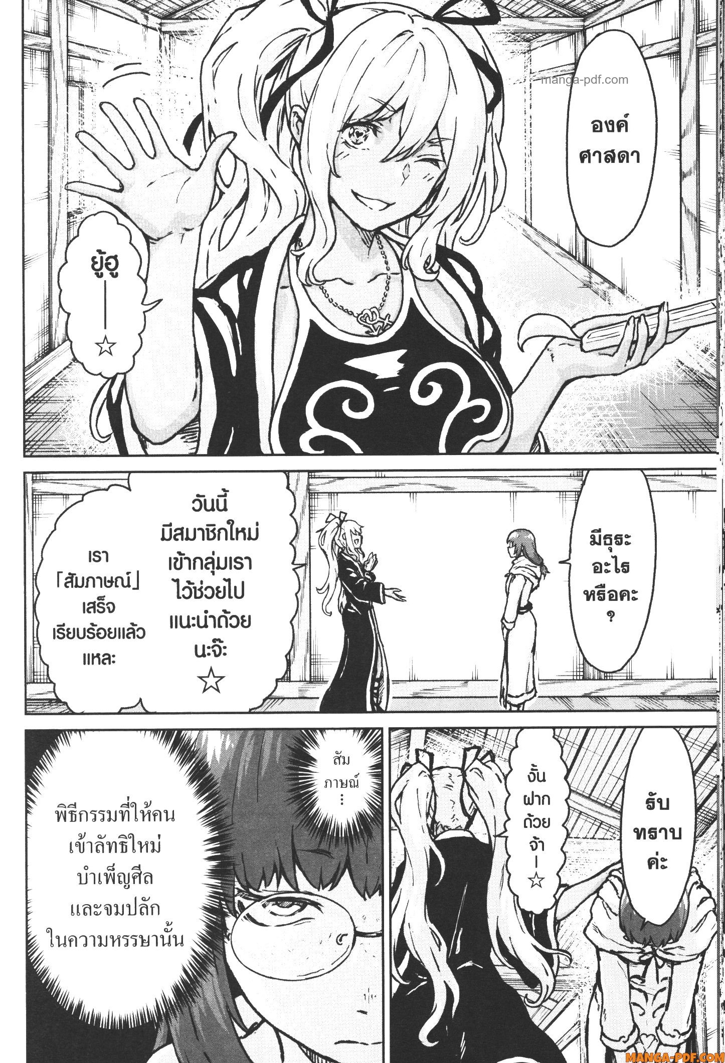 Kaminaki Sekai no Kamisama Katsudou 13 (20)