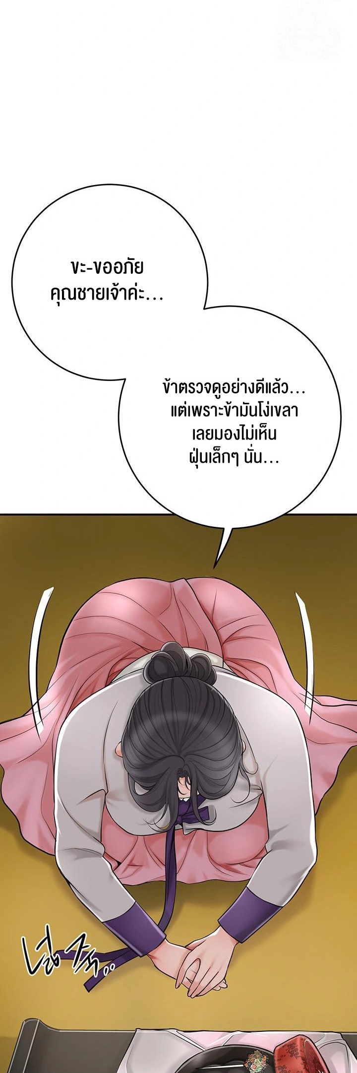 อ่านโดจิน เรื่อง Brothel 39 23