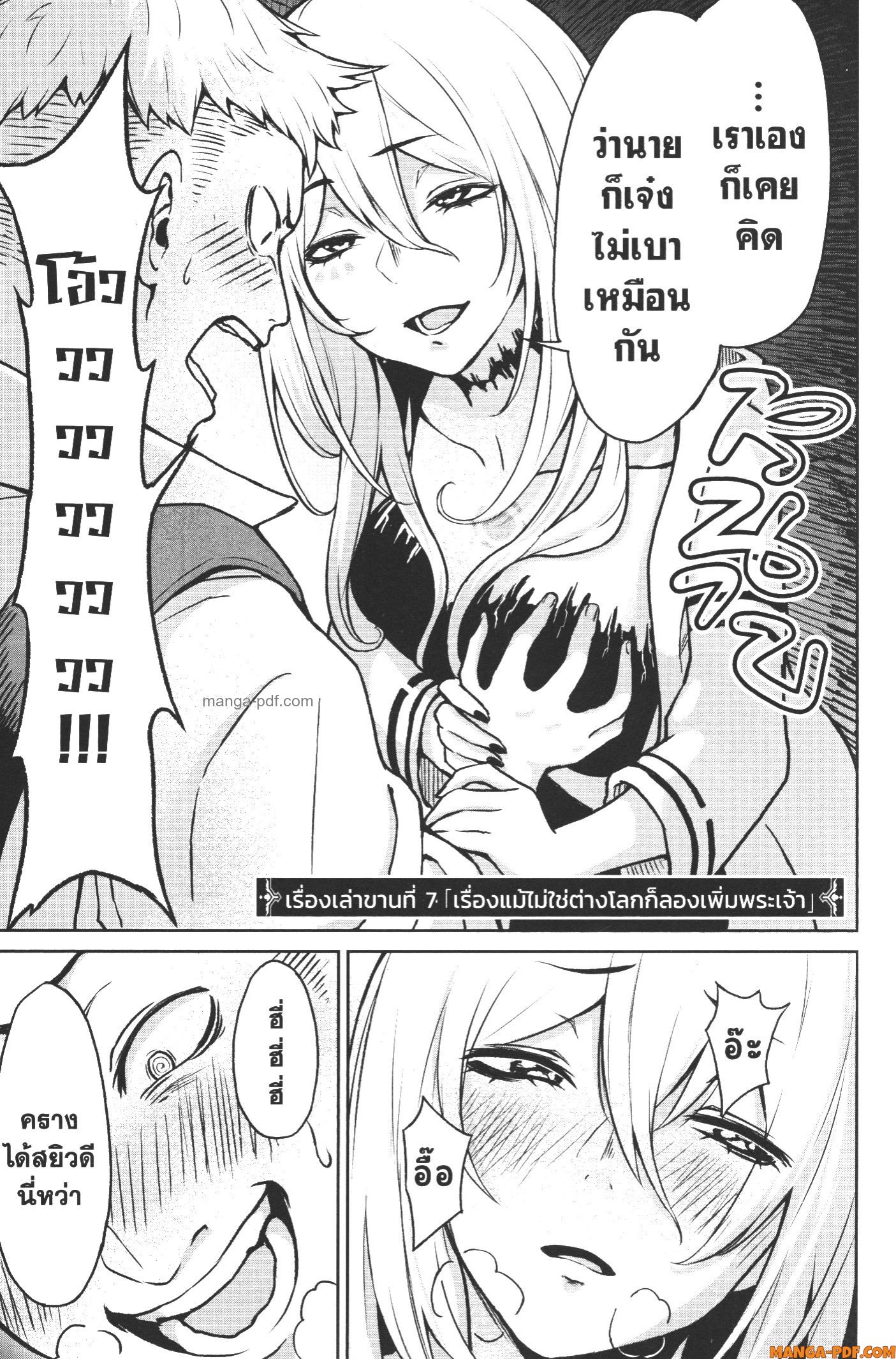 Kaminaki Sekai no Kamisama Katsudou 11 (3)