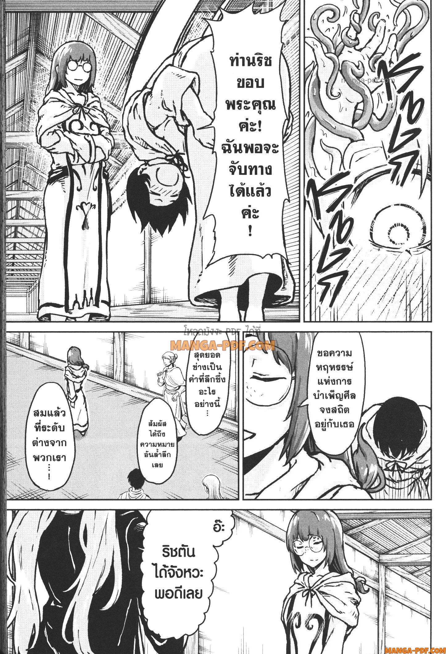 Kaminaki Sekai no Kamisama Katsudou 13 (19)