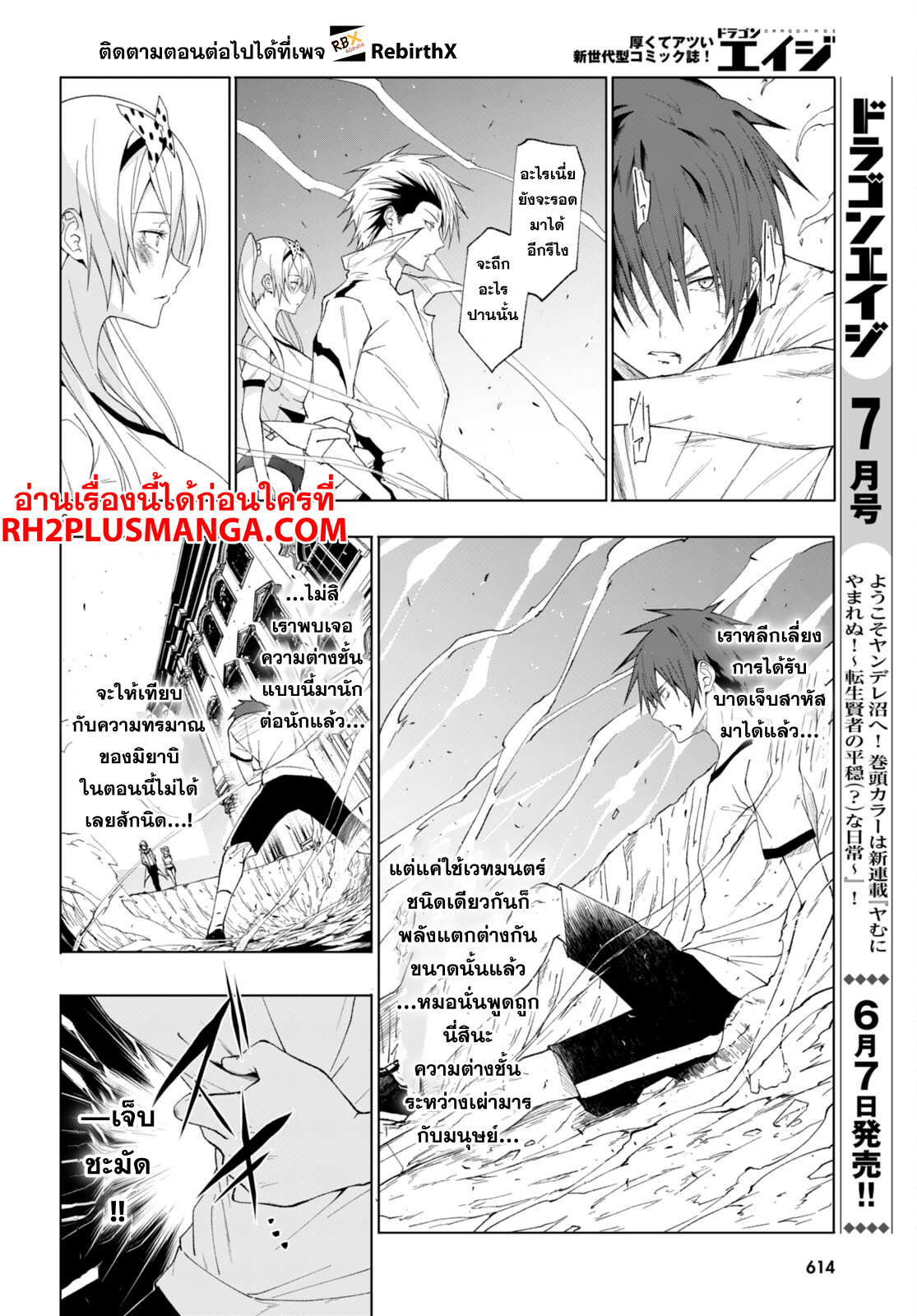 Maou Gakuen no Hangyakusha 43 02