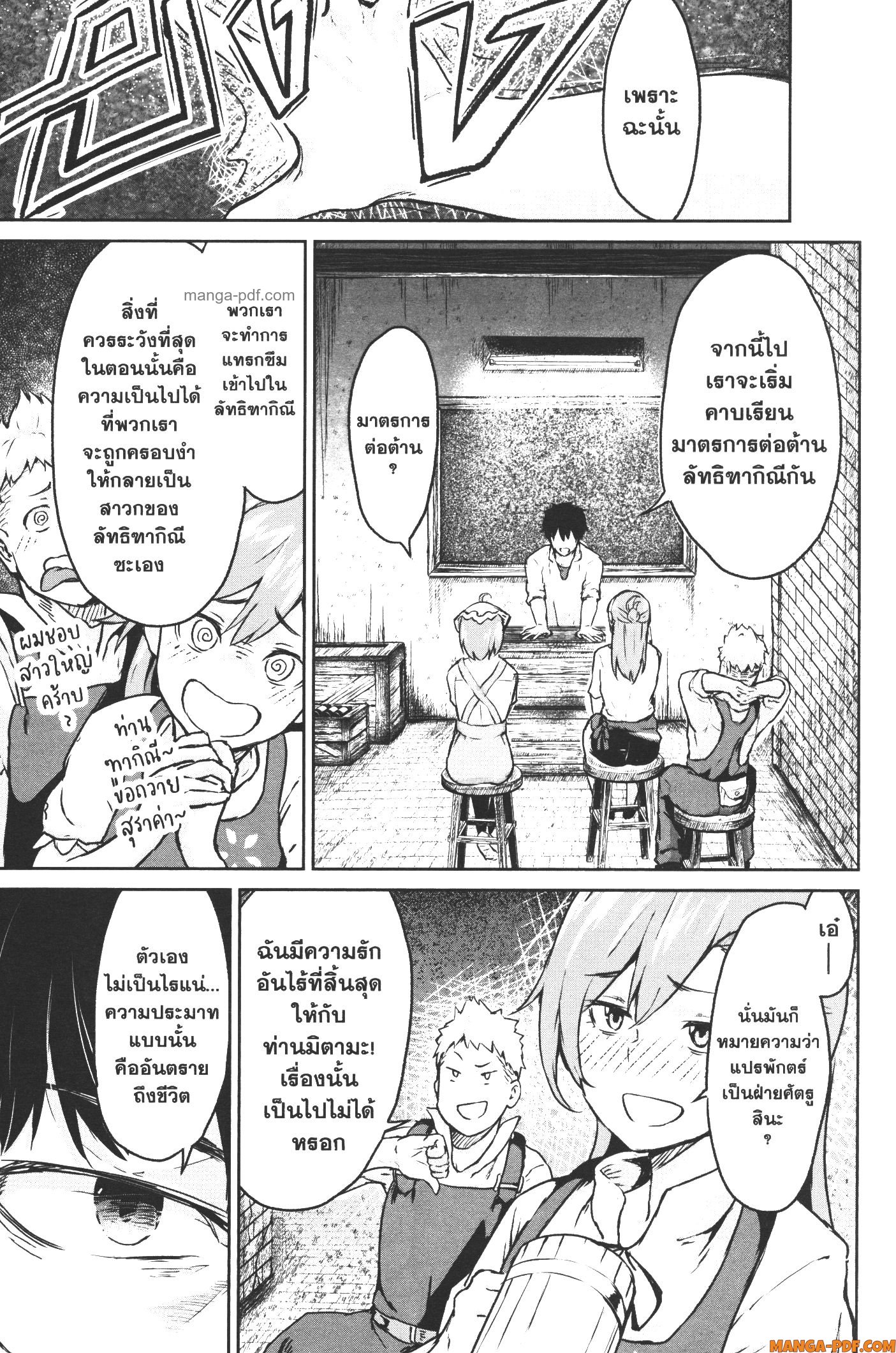 Kaminaki Sekai no Kamisama Katsudou 12 (21)