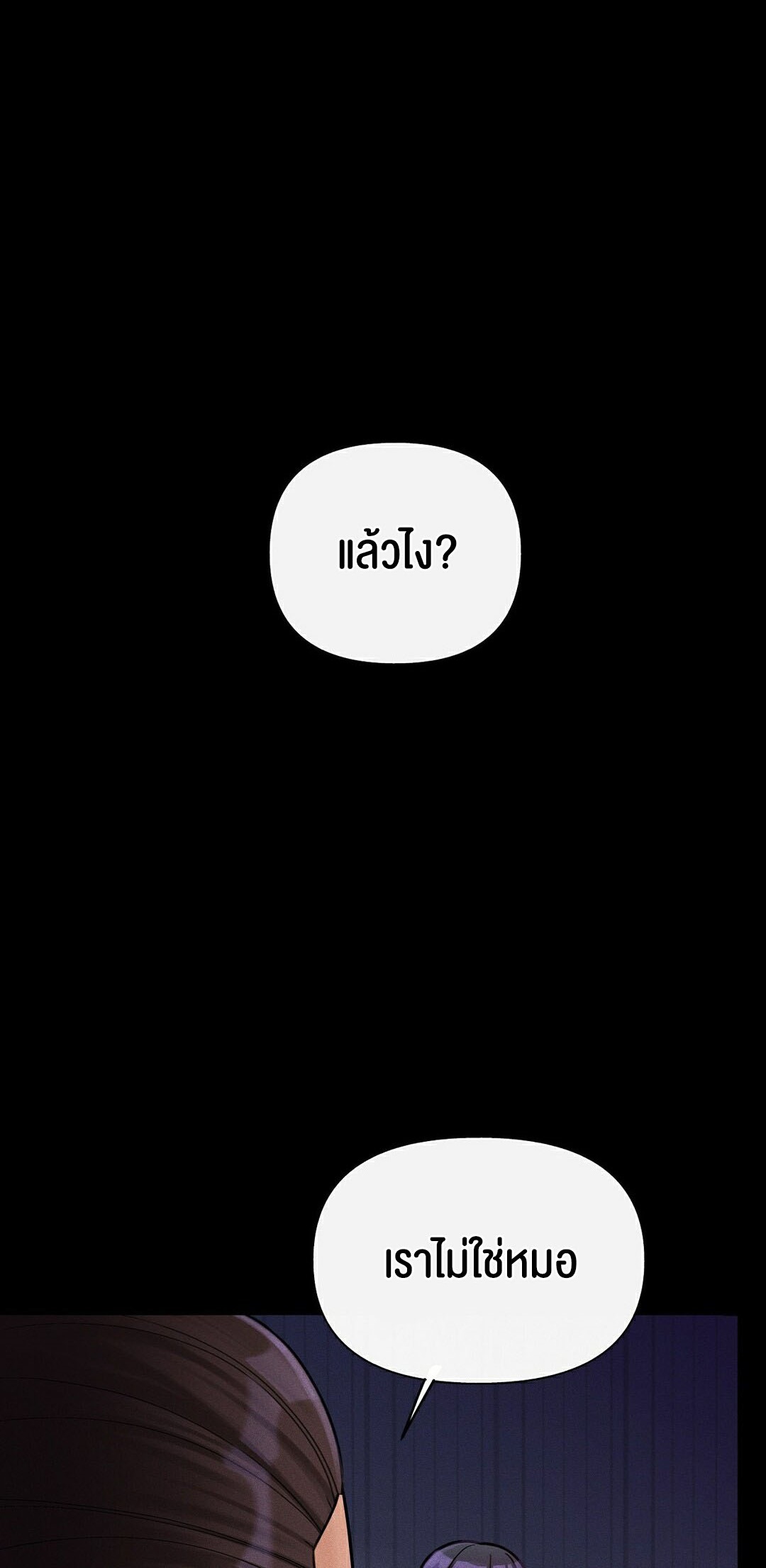 อ่านโดจิน เรื่อง 69 University ตอนที่ 12 57