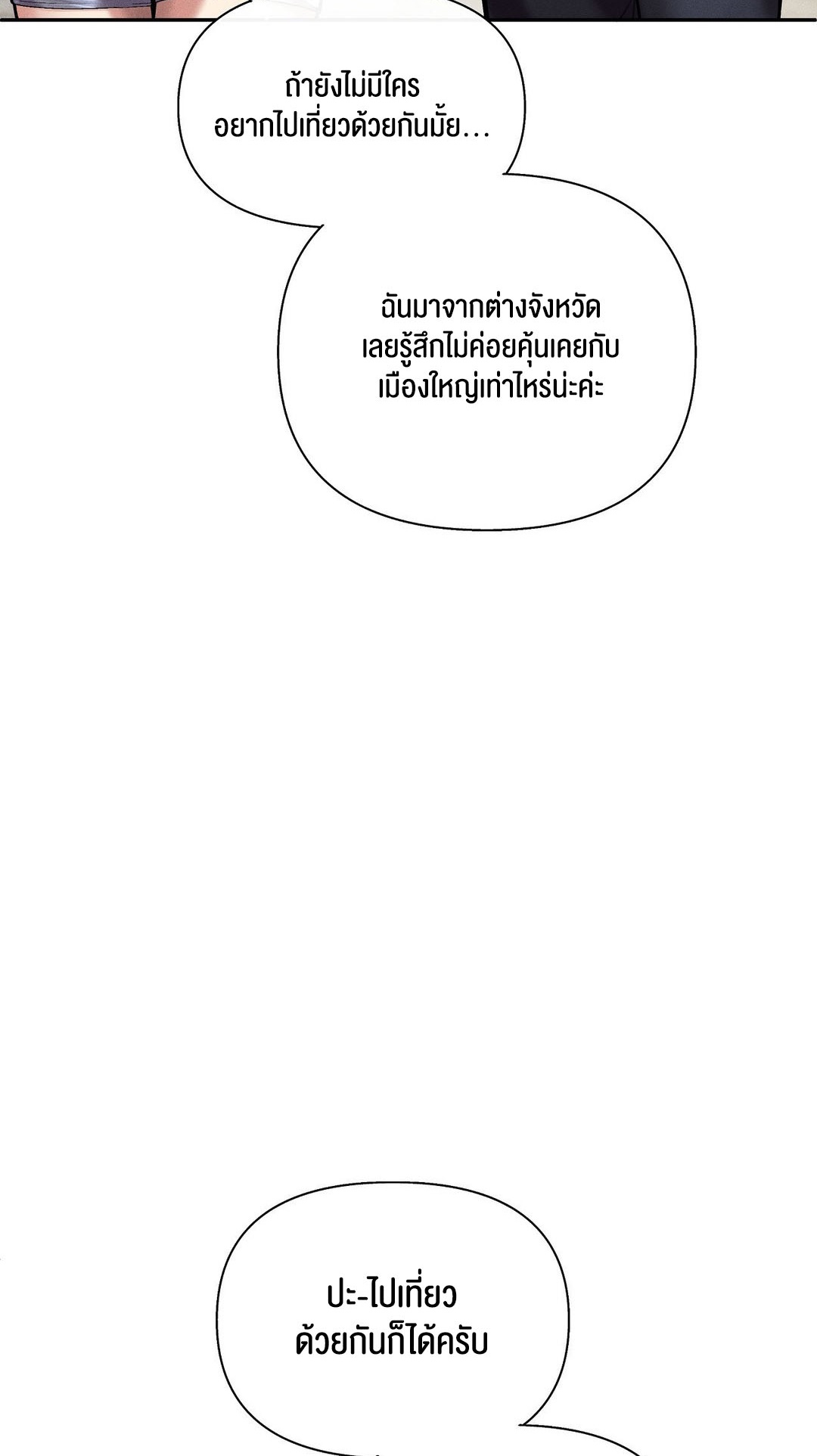 อ่านโดจิน เรื่อง 69 University ตอนที่ 3 21