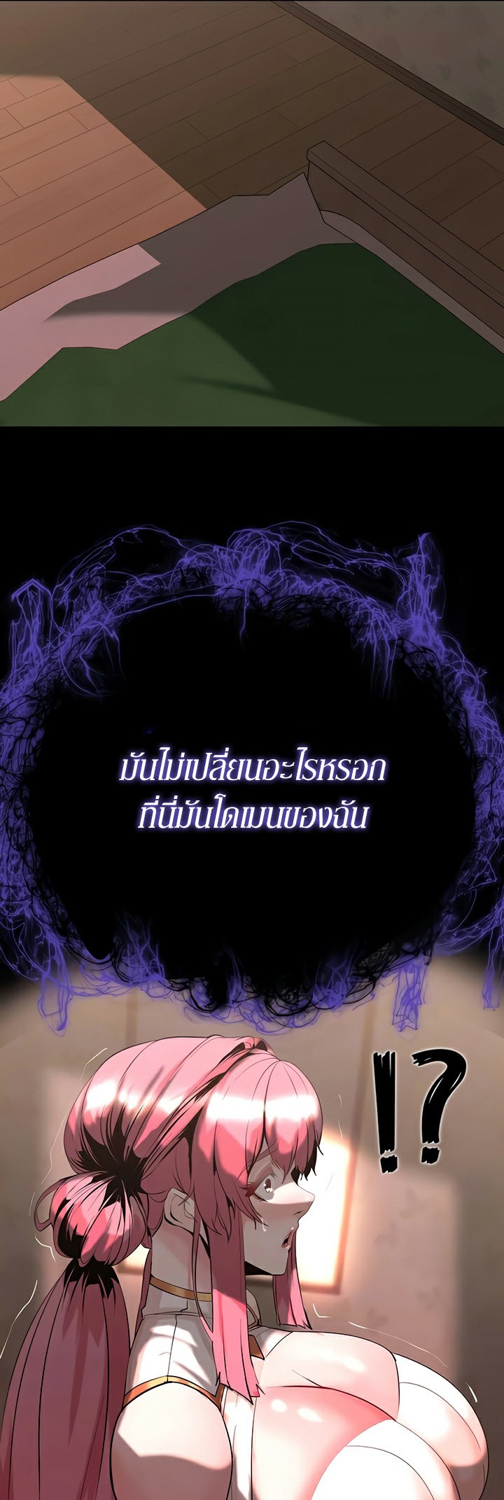 อ่านโดจิน เรื่อง Corruption in the Dungeon 46 05