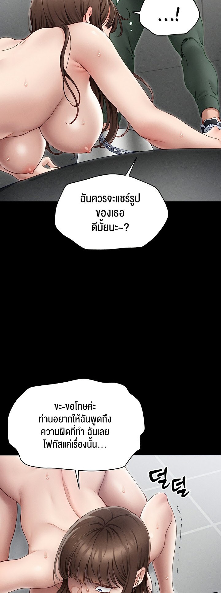 อ่านโดจิน เรื่อง Taming A Female Bully 4 60