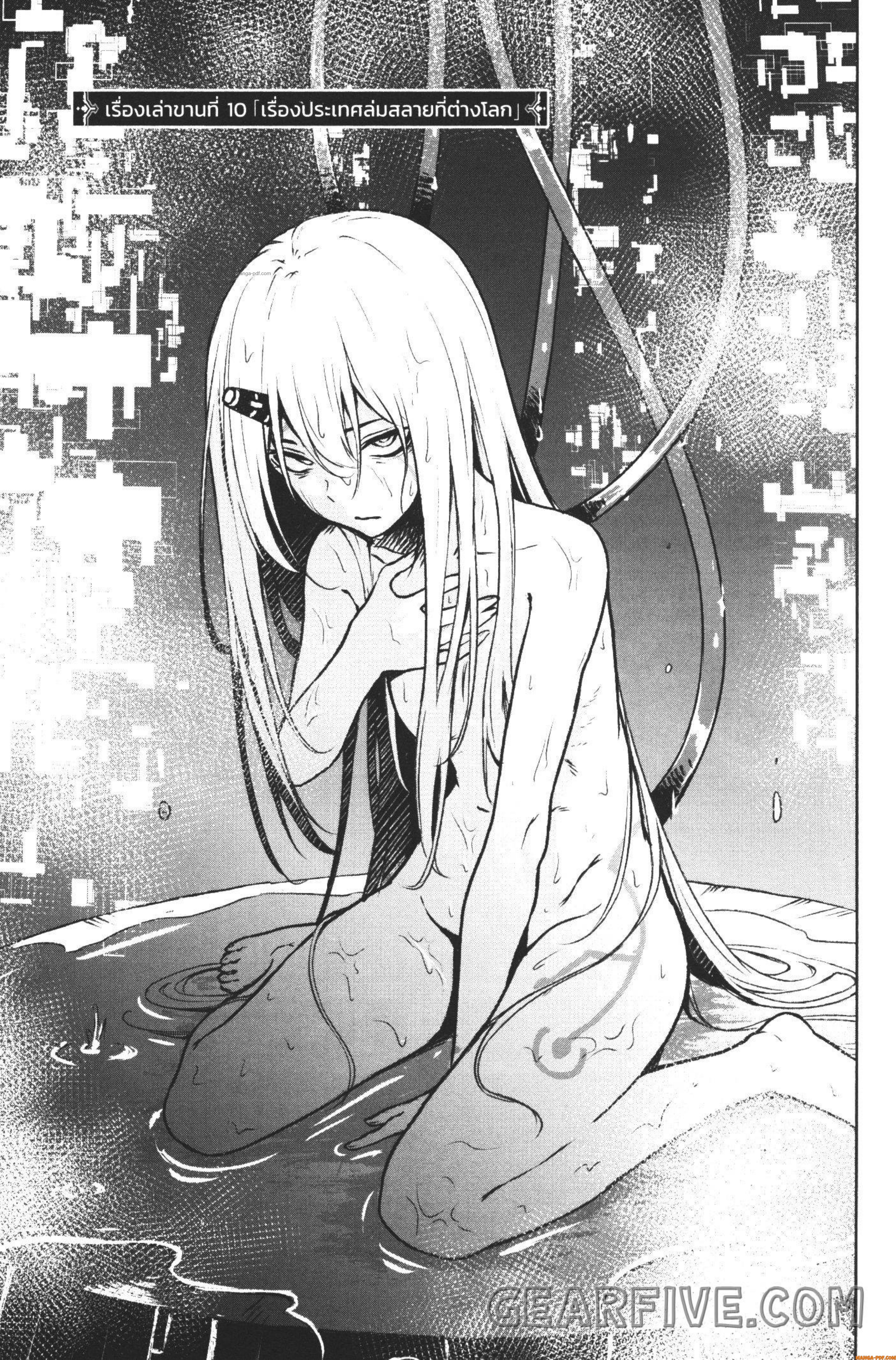 Kaminaki Sekai no Kamisama Katsudou 10 (1)