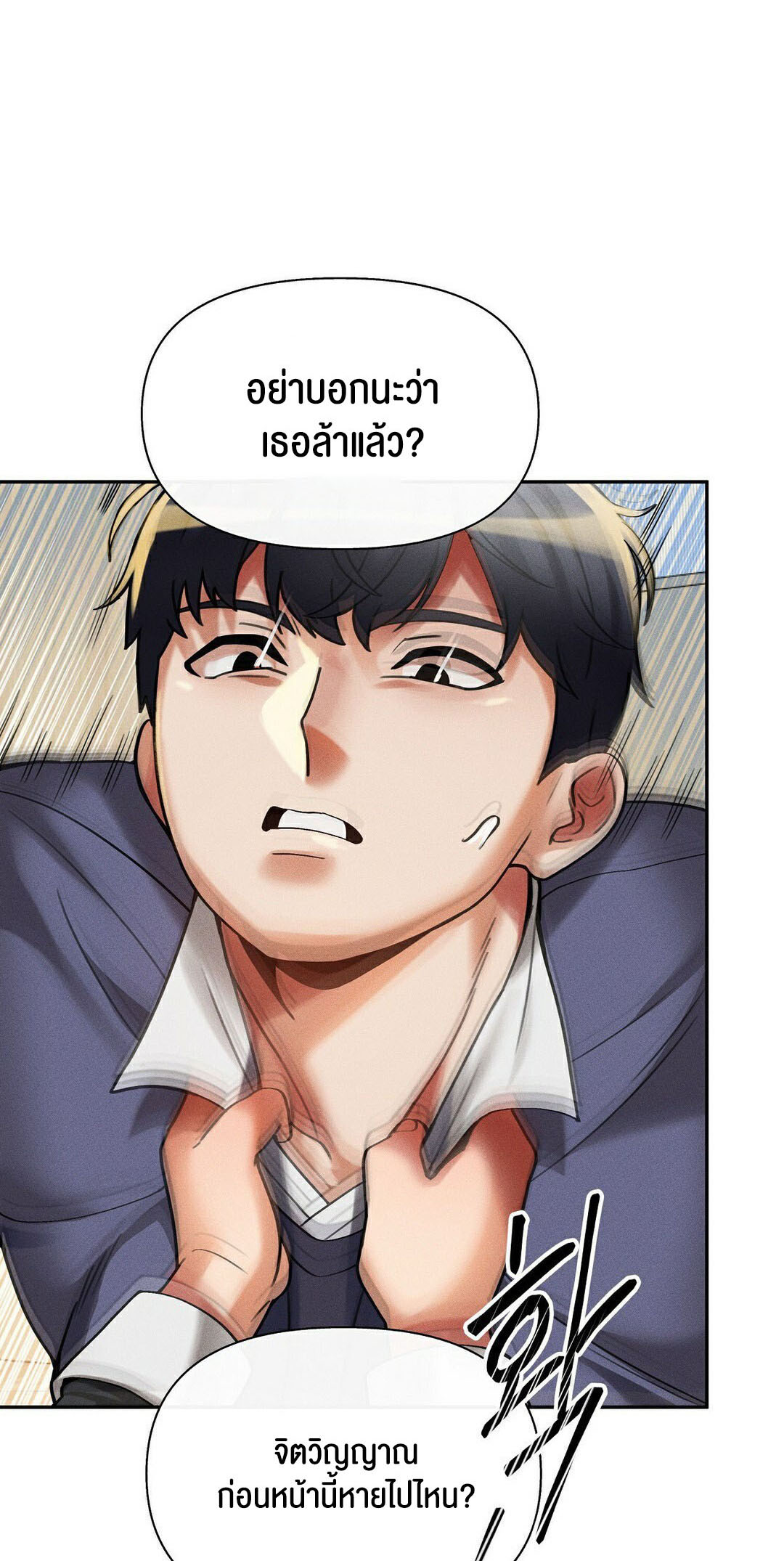 อ่านโดจิน เรื่อง 69 University ตอนที่ 12 35