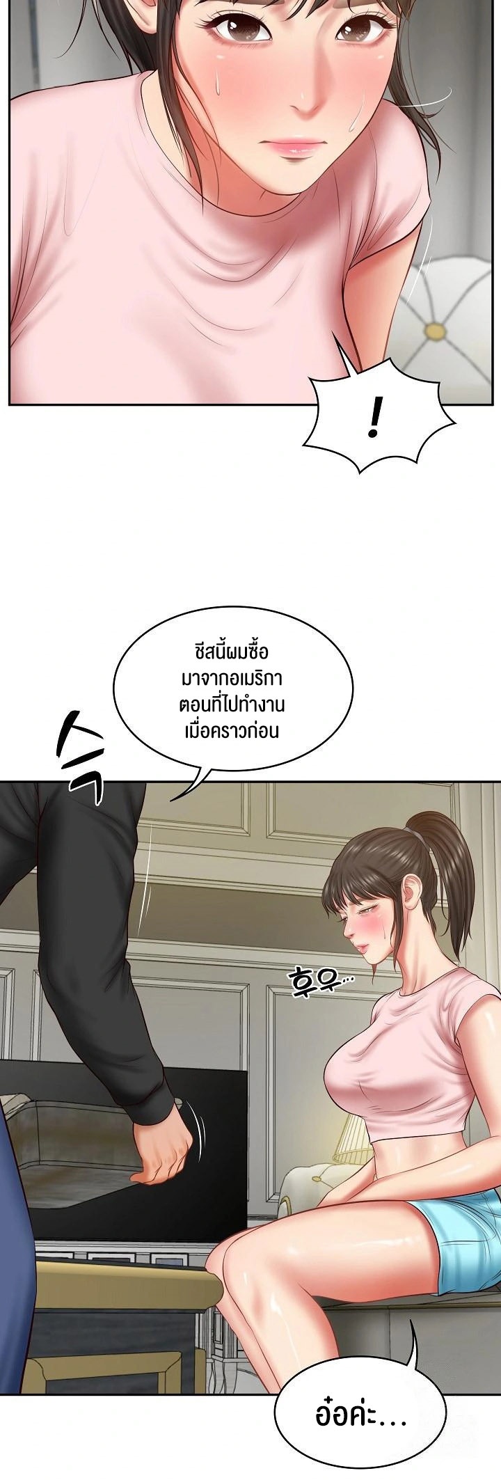 อ่านโดจิน เรื่อง The Billionaire's Monster Cock Son In Law 37 21