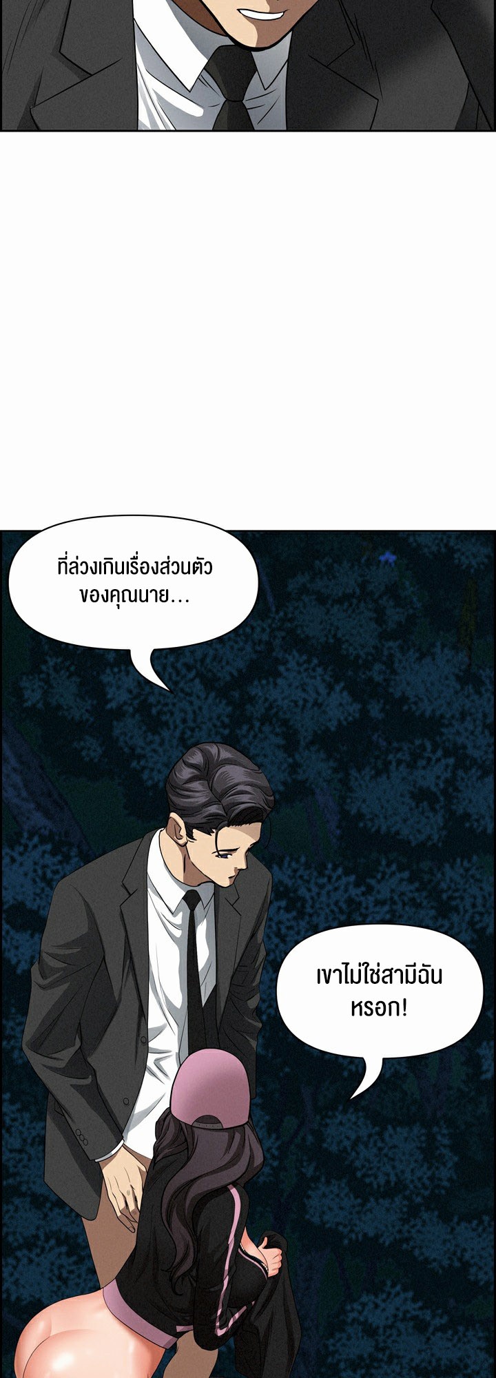 อ่านโดจิน เรื่อง Milf Guard 12 36