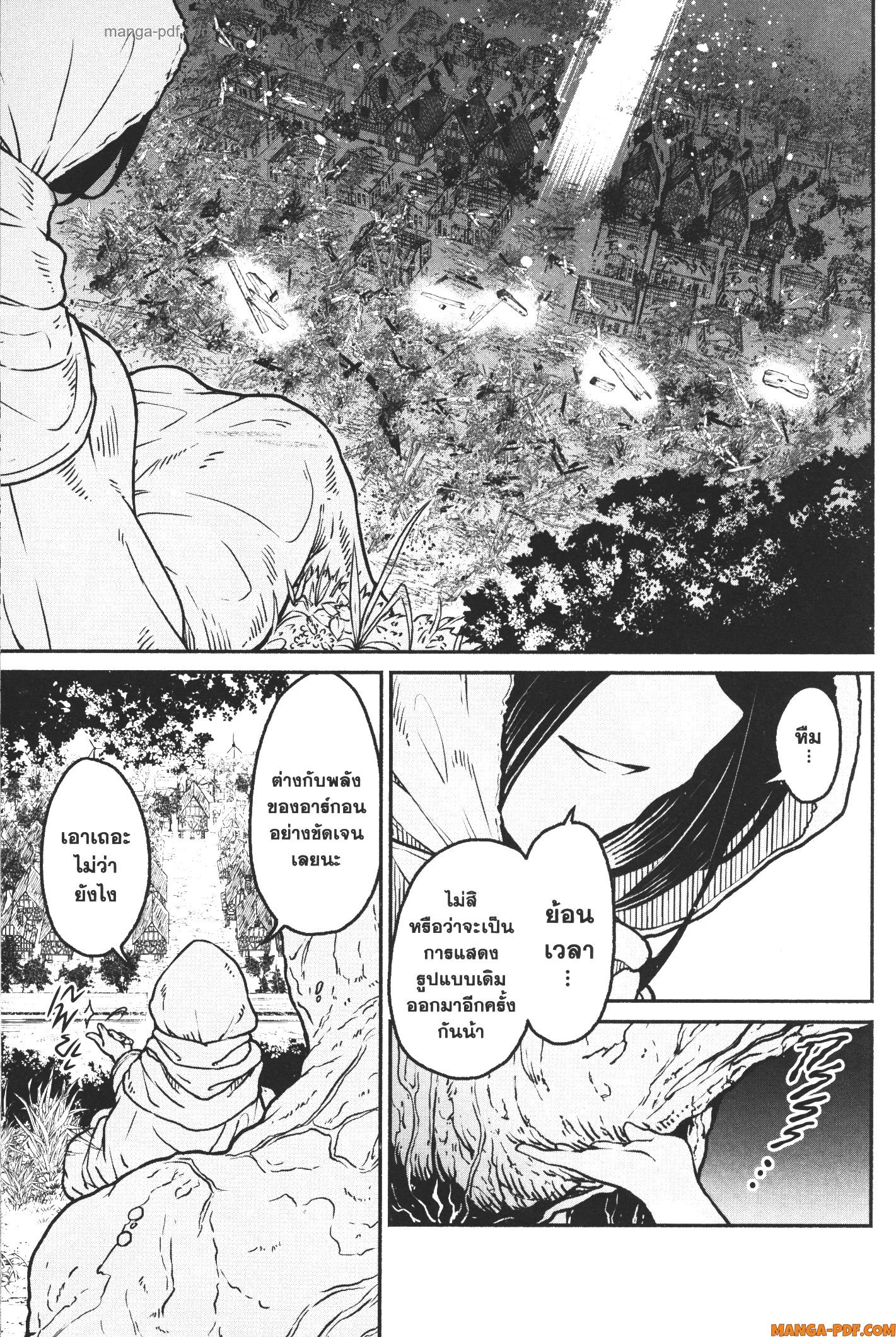 Kaminaki Sekai no Kamisama Katsudou 21 (23)