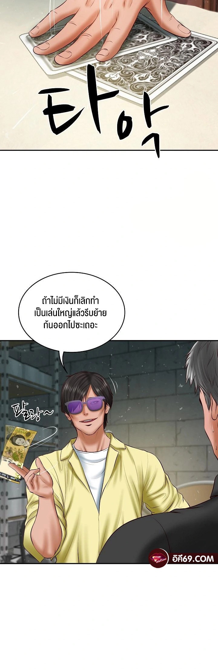 อ่านโดจิน เรื่อง The Billionaire's Monster Cock Son In Law 34 29