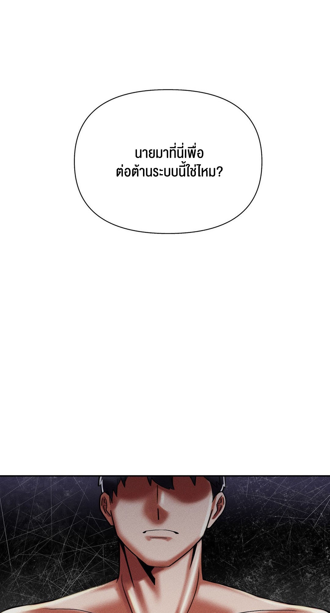 อ่านโดจิน เรื่อง 69 University ตอนที่ 8 47