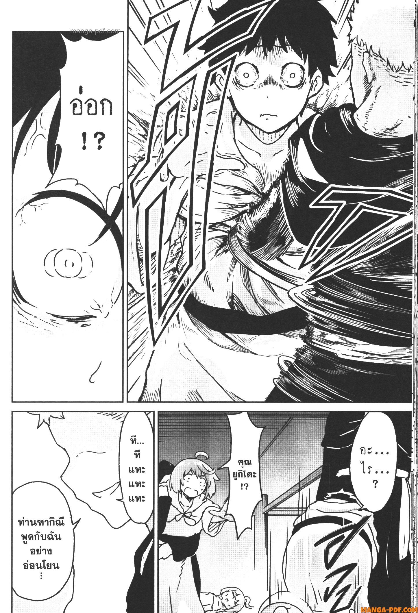 Kaminaki Sekai no Kamisama Katsudou 14 (32)