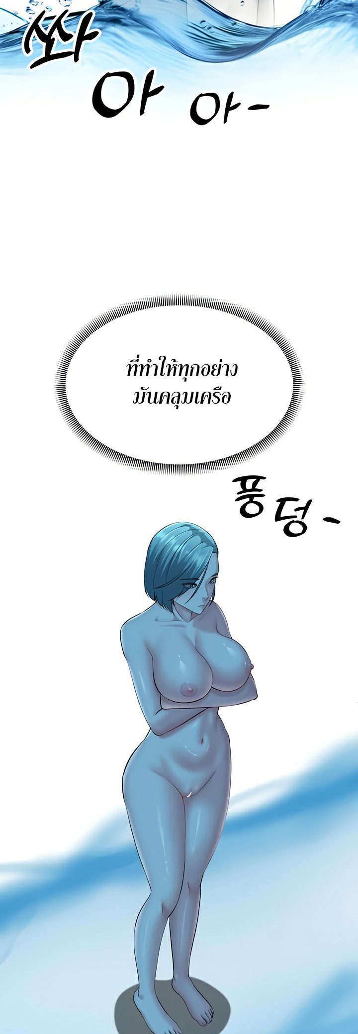 อ่านโดจิน เรื่อง Mother in Law Bends To My Will 51 45