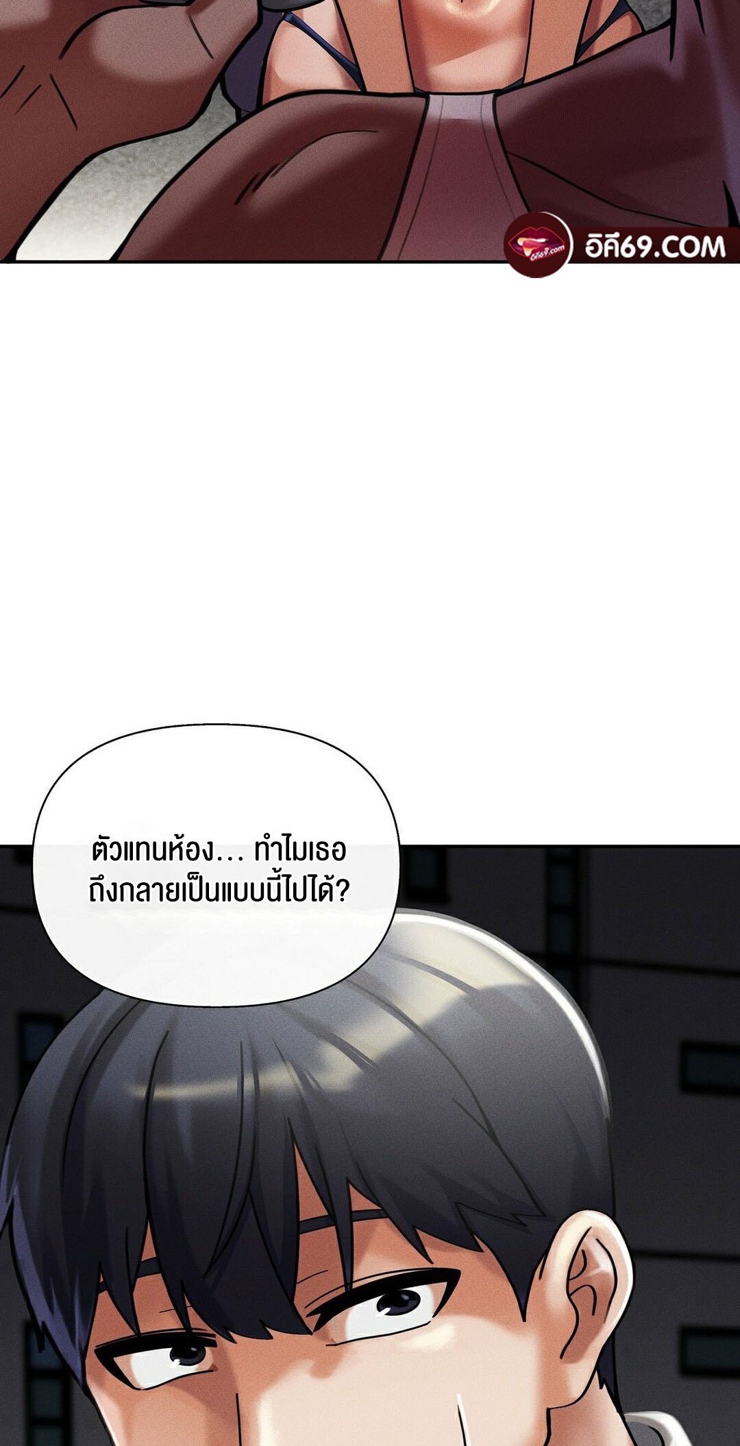 อ่านโดจิน เรื่อง 69 University ตอนที่ 9 55