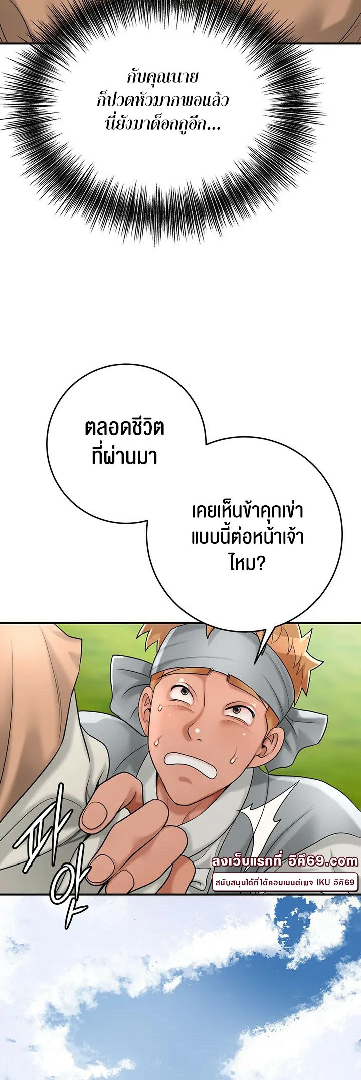 อ่านโดจิน เรื่อง Brothel 35 35